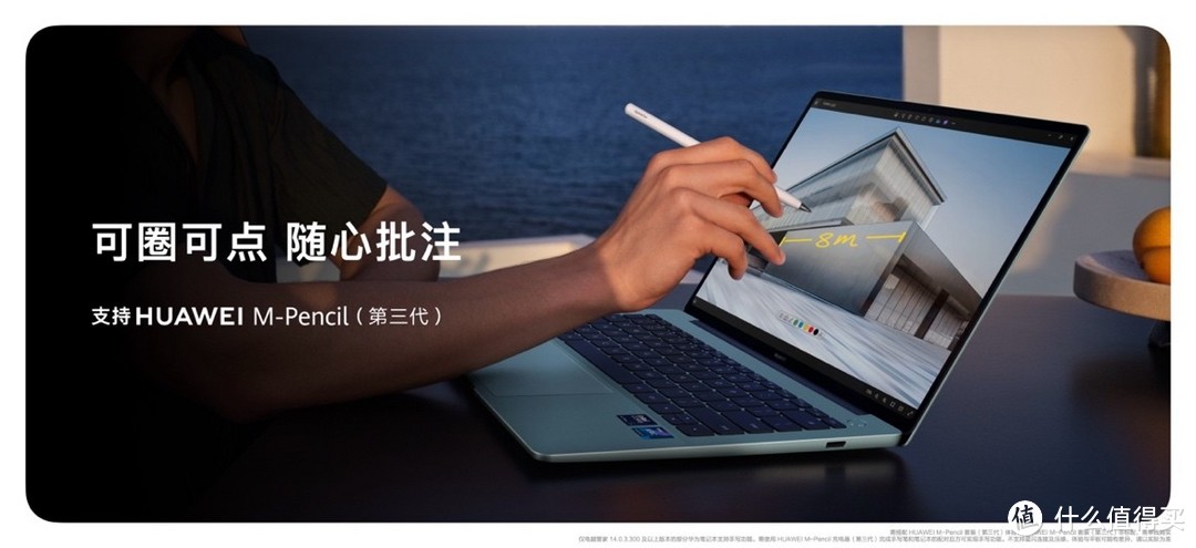 2.8K OLED手写触控屏Ultra 7处理器 新款华为MateBook 14发布