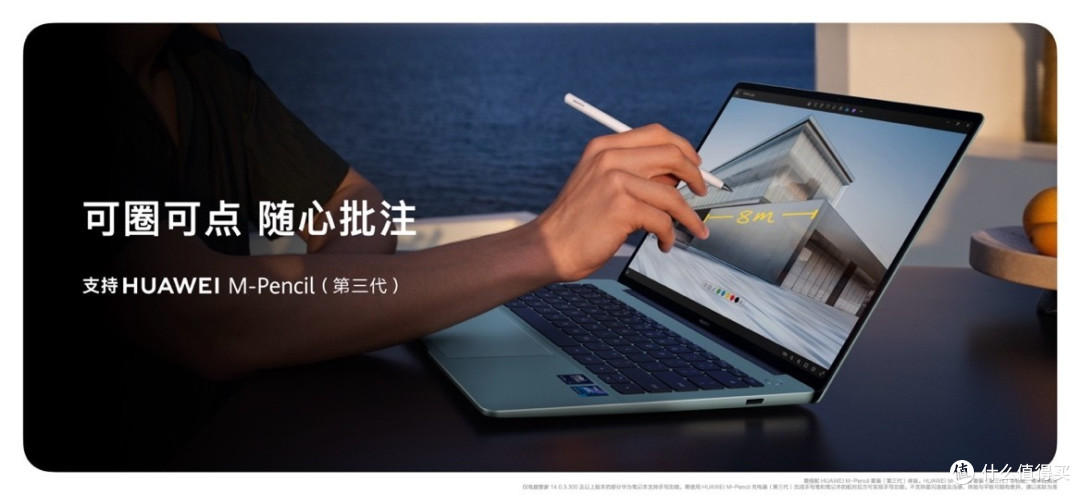 2.8K OLED手写触控屏Ultra 7处理器 新款华为MateBook 14发布