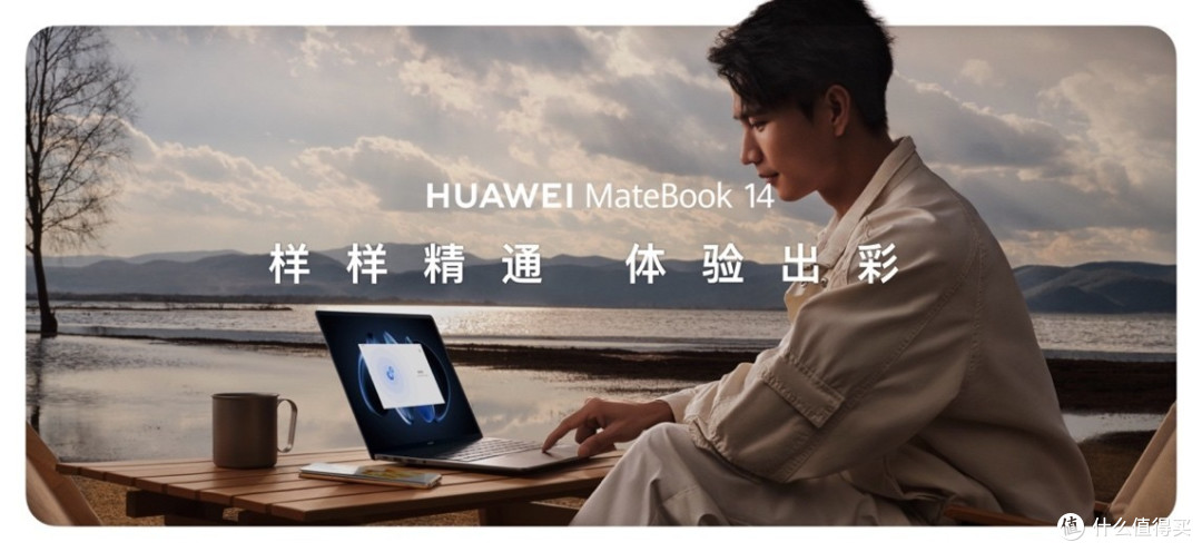 2.8K OLED手写触控屏Ultra 7处理器 新款华为MateBook 14发布