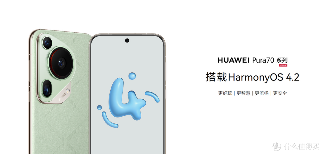 HUAWEI Pura 70 Ultra搭载Harmony OS 4.2，更好玩，更强大