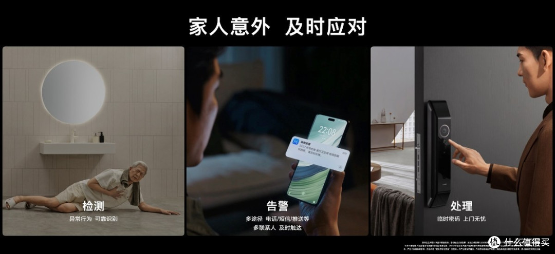 华为全屋智能再升级:以AI重塑关怀,以作品致敬时代
