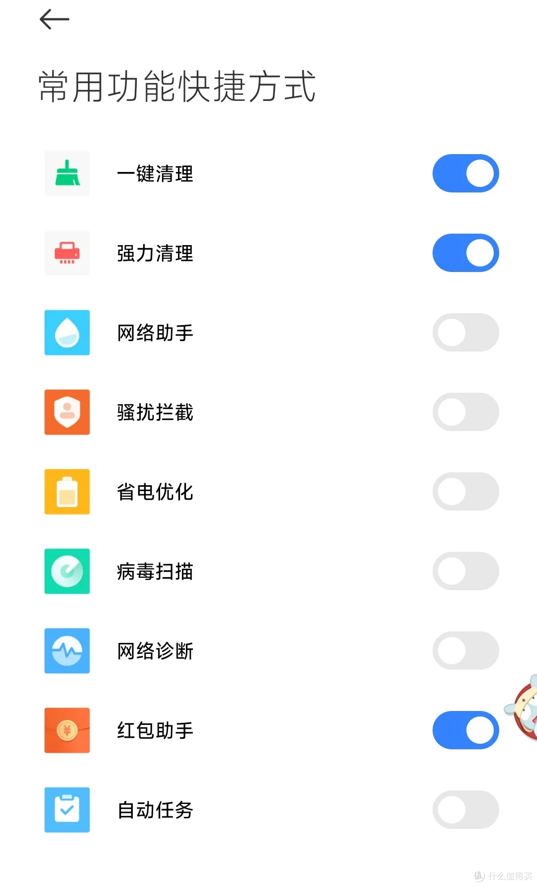 小米澎湃os有哪些系统自带的桌面快捷方式?16个,都用过吗?