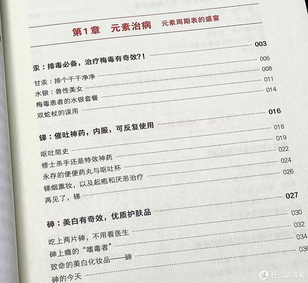 放血治病、辐射增肌？看了这本，才发现这些丧心病狂的谣言居然都是真实历史！