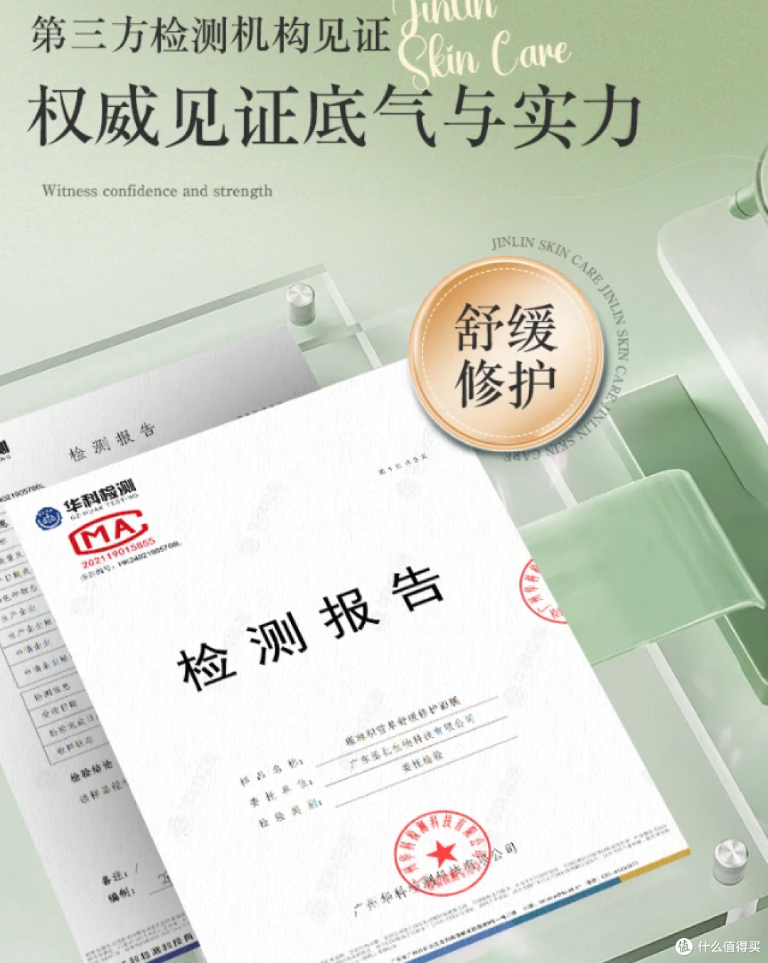 瑾琳积雪草补水修护面膜好不好用啊?