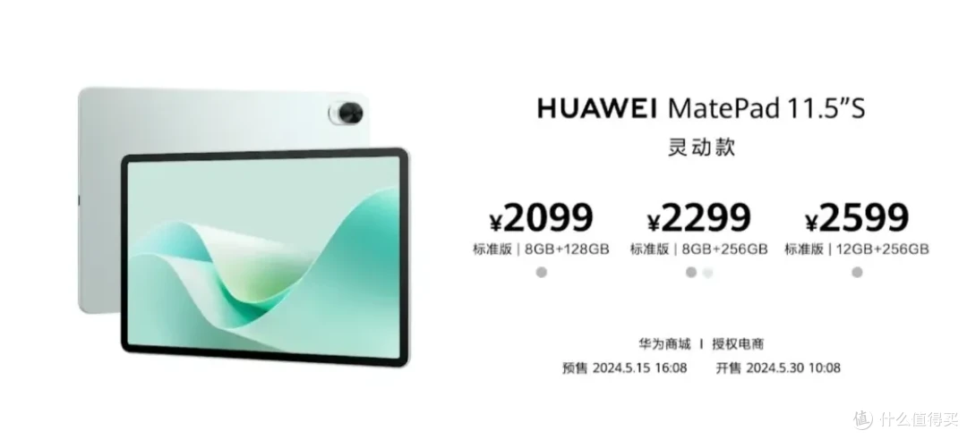 2099!华为发布新机,麒麟9000w 8800mah