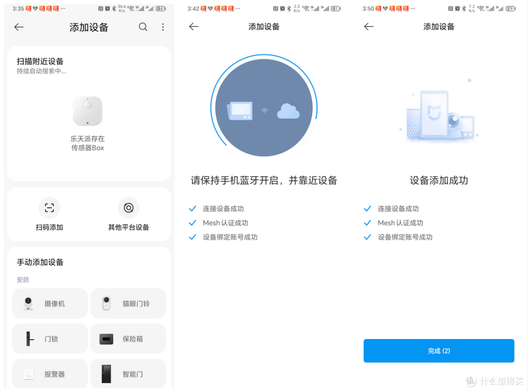 乐天派存在传感器Box:这可能是你家的“第三只眼”!