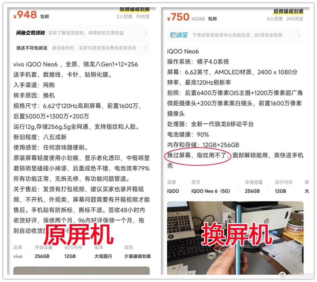 骁龙8+独显芯片的“游戏手机”，12G大内存只要950块
