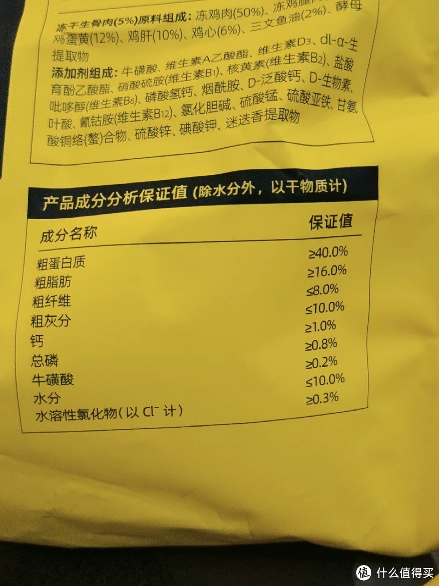 WOWO猫粮成猫 冻干生骨肉全价猫干粮1.8kg 粗蛋白含量40% IGY黄金蛋白