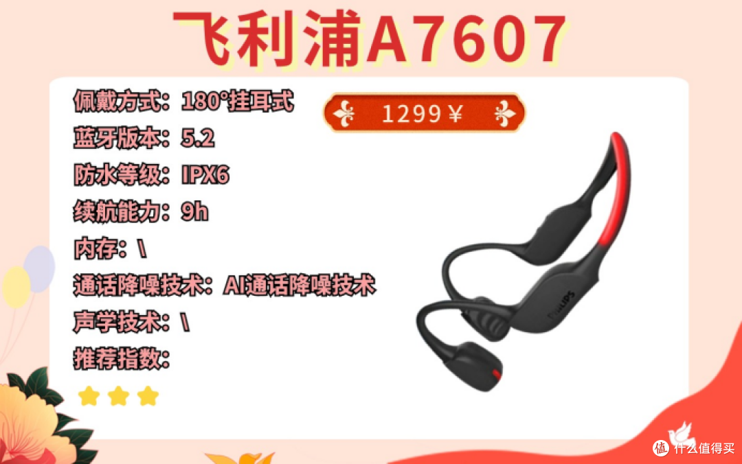 2024前十名骨传导耳机有哪些?必看十大骨传导耳机排行榜!