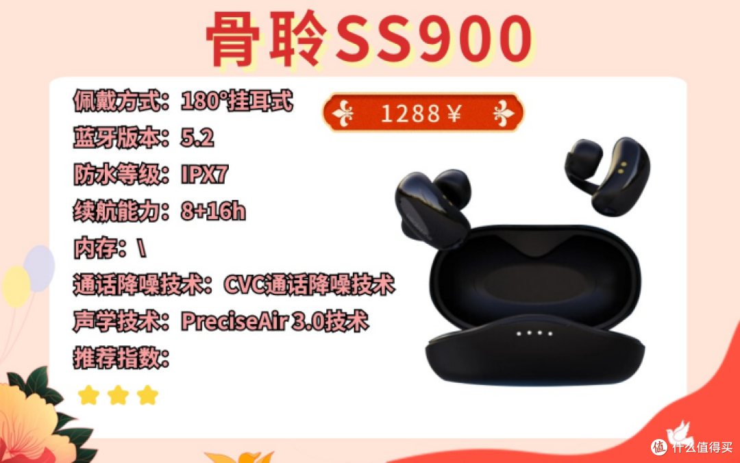 2024前十名骨传导耳机有哪些?必看十大骨传导耳机排行榜!