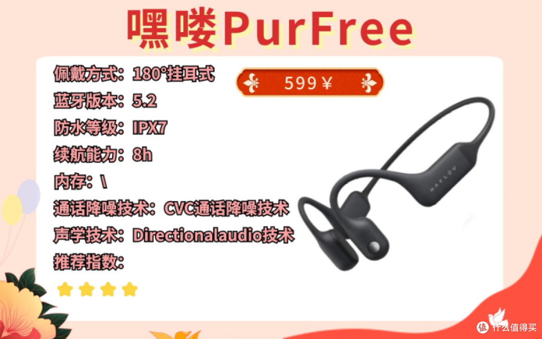 2024前十名骨传导耳机有哪些?必看十大骨传导耳机排行榜!