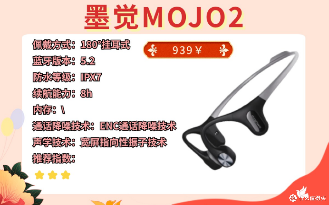 2024前十名骨传导耳机有哪些?必看十大骨传导耳机排行榜!