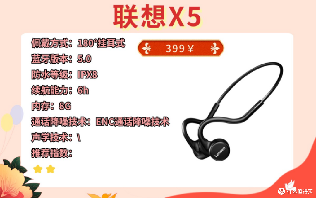 2024前十名骨传导耳机有哪些?必看十大骨传导耳机排行榜!