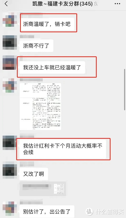 热门网红返现神卡终于凉凉！大毛好卡又少一张！