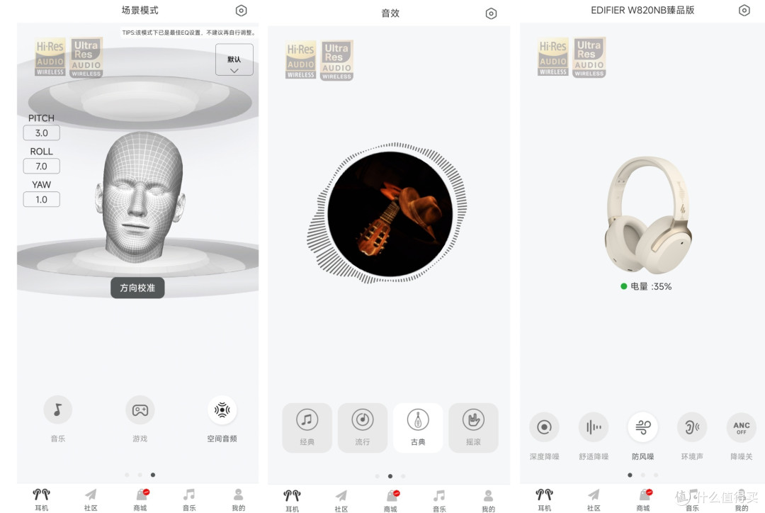 漫步者W820NB臻品版,穷鬼心中的白月光