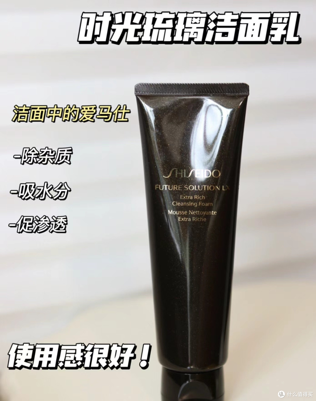 资生堂(SHISEIDO)时光琉璃洁面乳125ml 净透舒缓控油洗面奶 生日礼物送女友