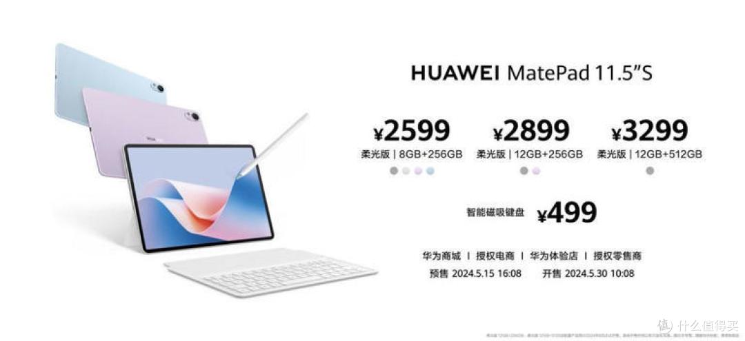 华为WATCH FIT 3等十余款新品亮相