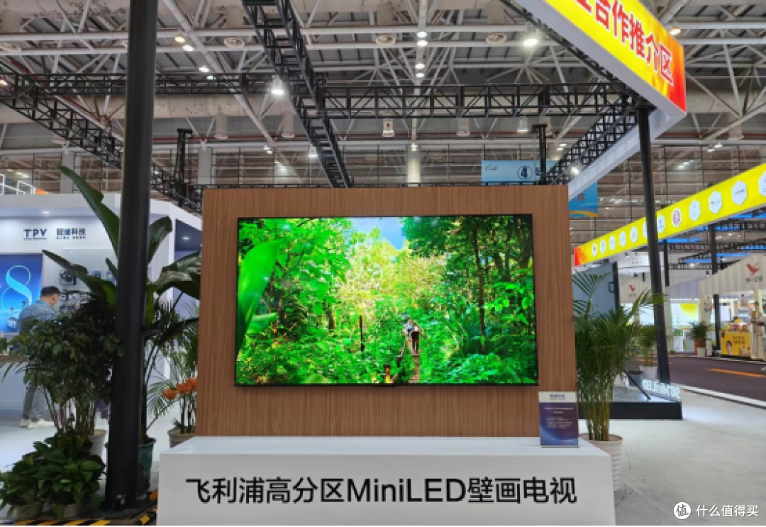 第26届海峡经贸会：飞利浦MiniLED壁画电视惊艳亮相