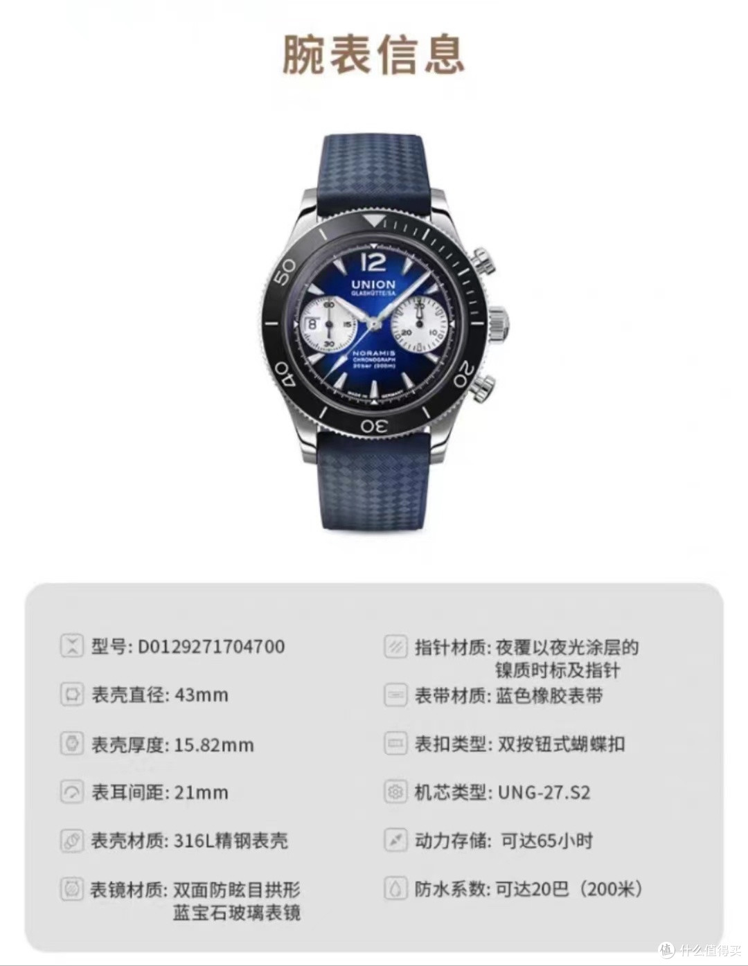细节满满,值得慢慢品味的一只表