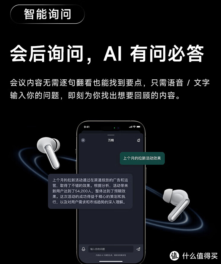 高效协作新利器：讯飞会议耳机Pro 2，AI秘书在耳边