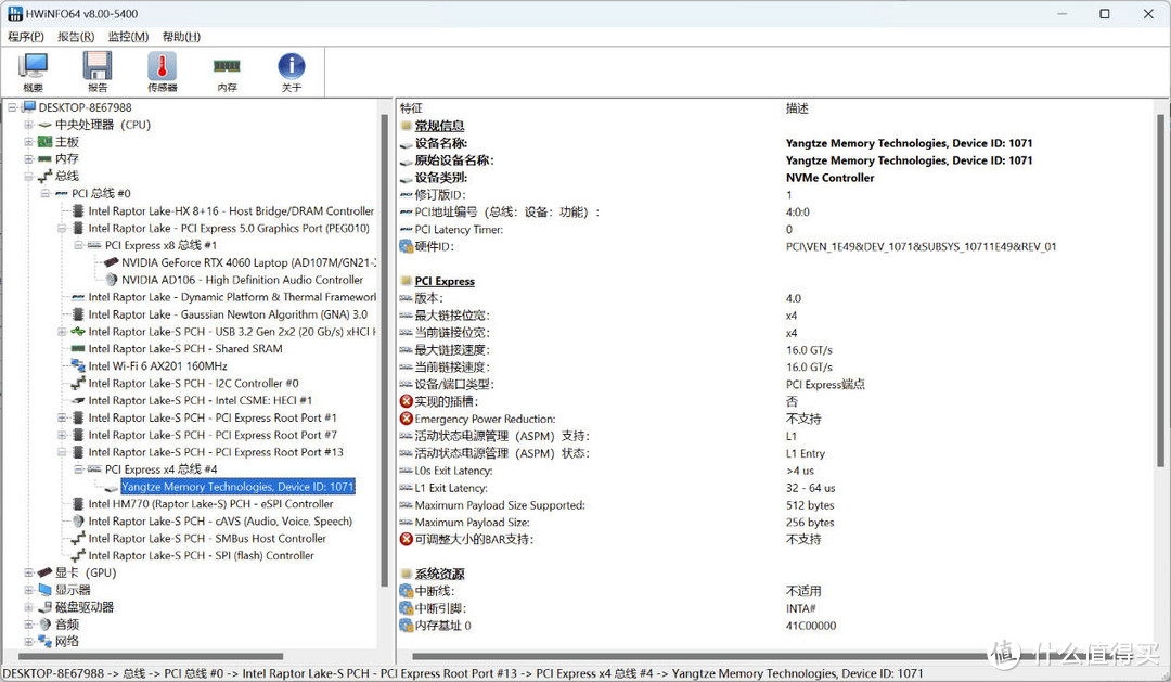 雷神猎刃16评测：强效飍散热，配备长江存储PC411 SSD