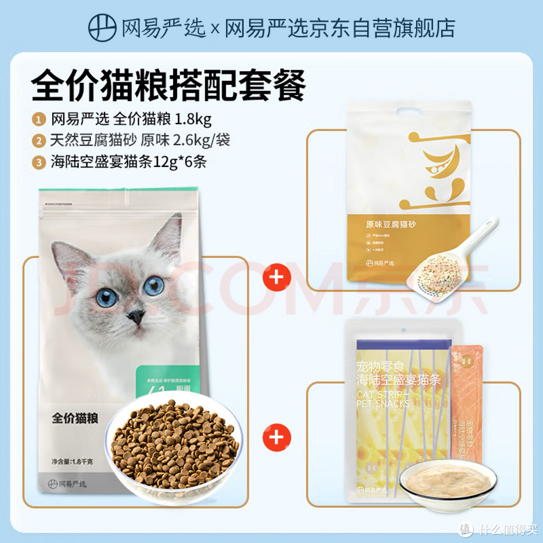 猫粮你选哪款