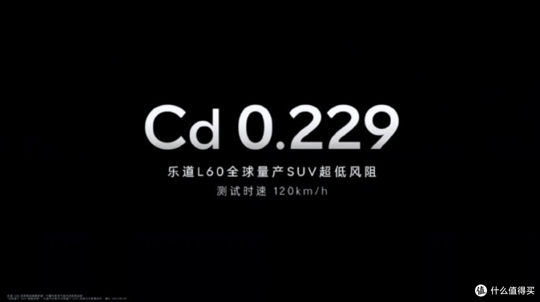 0.229cd风阻，蔚来子品牌乐道L60开启预定，新能源汽车为什么如此在意风阻？