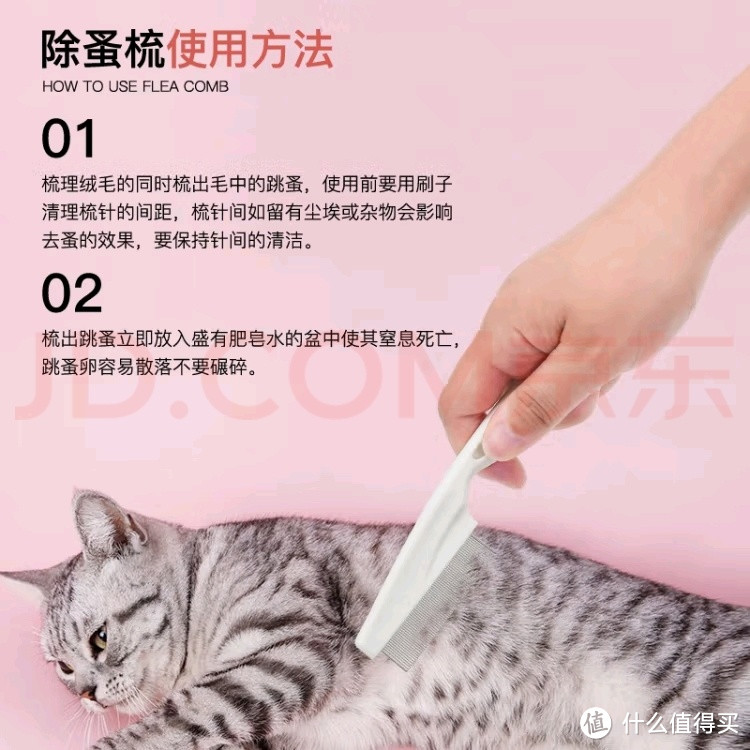 流浪猫救助协会！憨憨乐园 猫梳子猫咪刷子脱毛梳