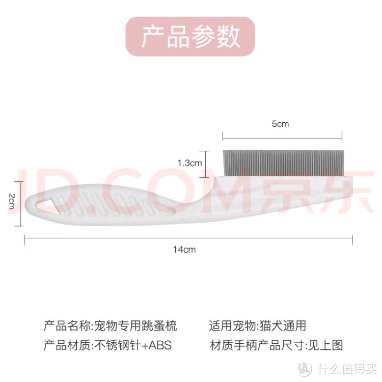 流浪猫救助协会！憨憨乐园 猫梳子猫咪刷子脱毛梳