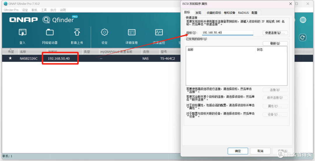 分享两种简单又实用的扩容方案,SMB+iSCSI把NAS当本地硬盘使用