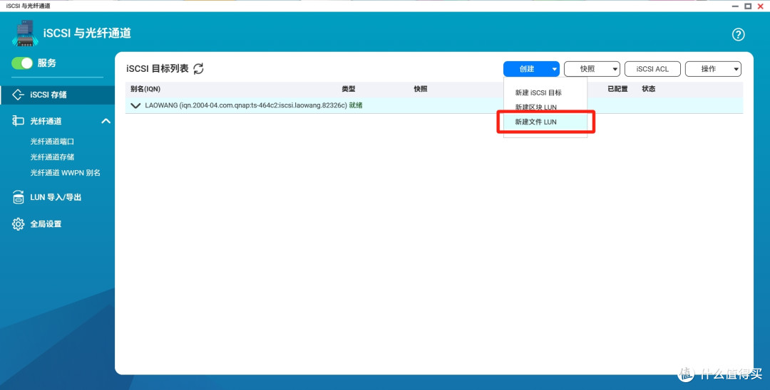 分享两种简单又实用的扩容方案,SMB+iSCSI把NAS当本地硬盘使用