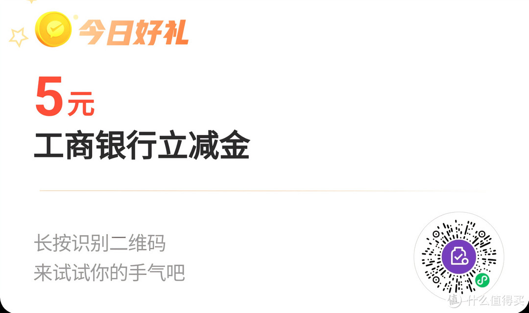 速冲，实测到手50元，淘宝5元猫超卡，中行50元，微信金币立减金，中行5元+工商银行6元，手慢无