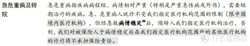 百万医疗险优中选优！金医保vs好医保vs长相安vs蓝医保哪个更强？