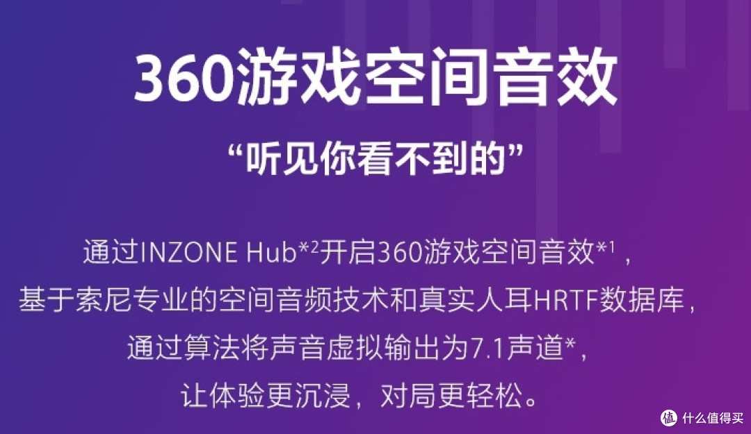 索尼INZONE H9电竞游戏耳机