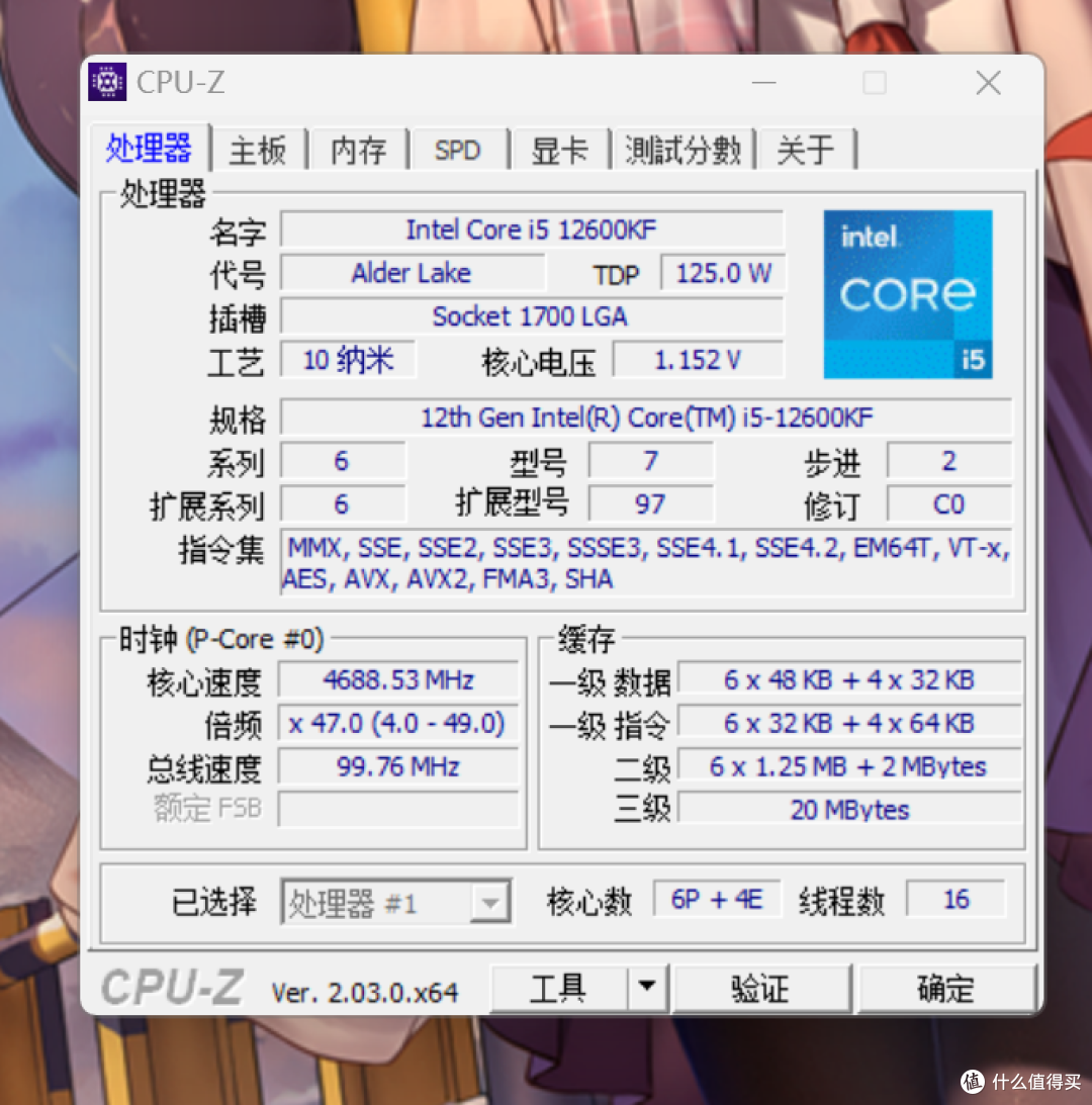千元段位王者!12600kf这性能太能打了,再看价格 直呼真香