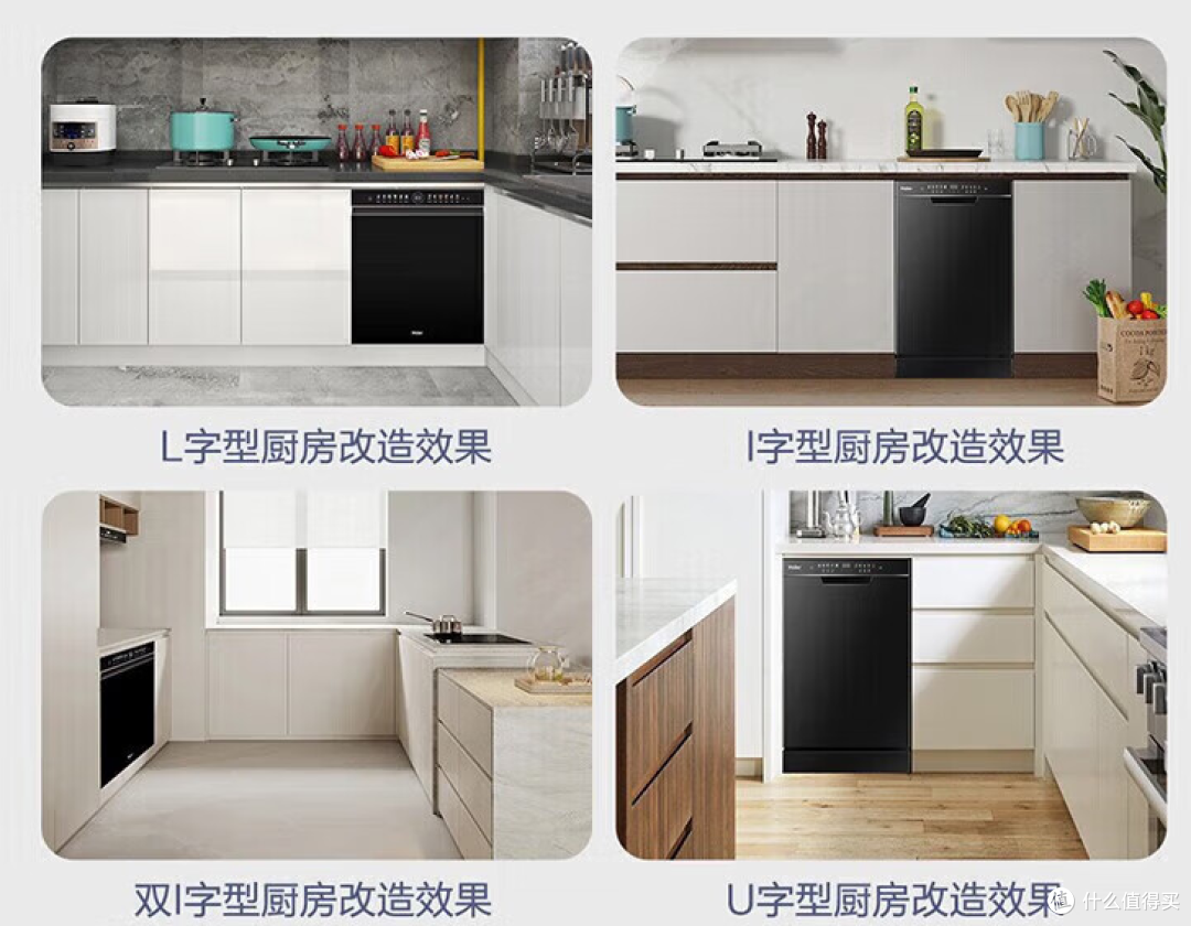 解放双手，享受洁净生活——海尔洗碗机