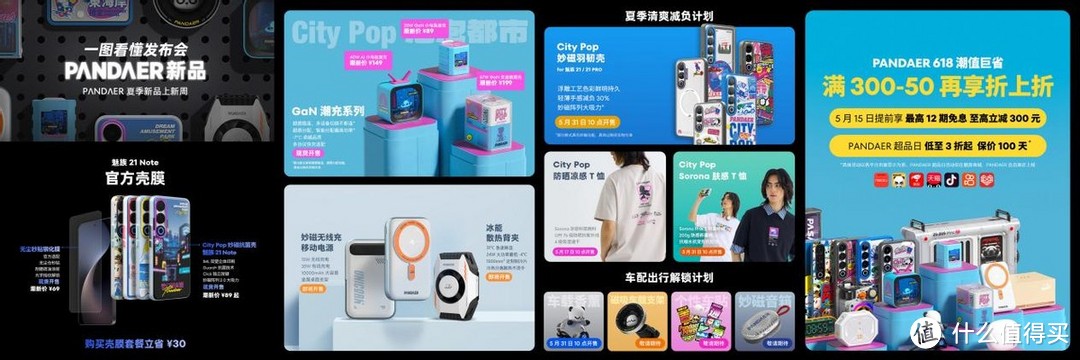 魅族新品来啦！「手机特种兵」魅族 21 Note 携全新 Flyme AIOS 发布