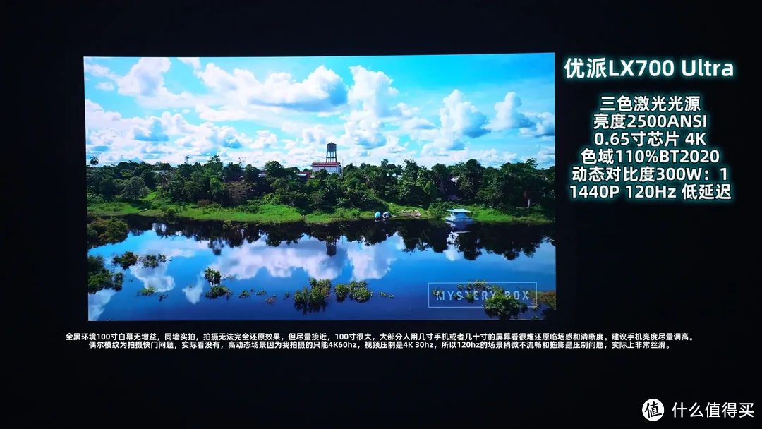 优派三色激光游戏投影！0.65寸芯片，LX700 4K Ultra！XBOX认证1440P120Hz高刷低延迟！