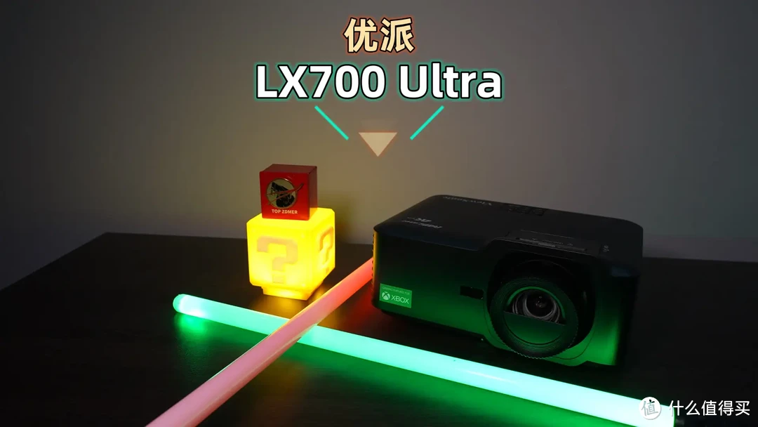 优派三色激光游戏投影！0.65寸芯片，LX700 4K Ultra！XBOX认证1440P120Hz高刷低延迟！