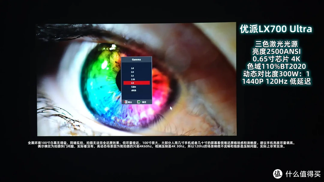 优派三色激光游戏投影！0.65寸芯片，LX700 4K Ultra！XBOX认证1440P120Hz高刷低延迟！