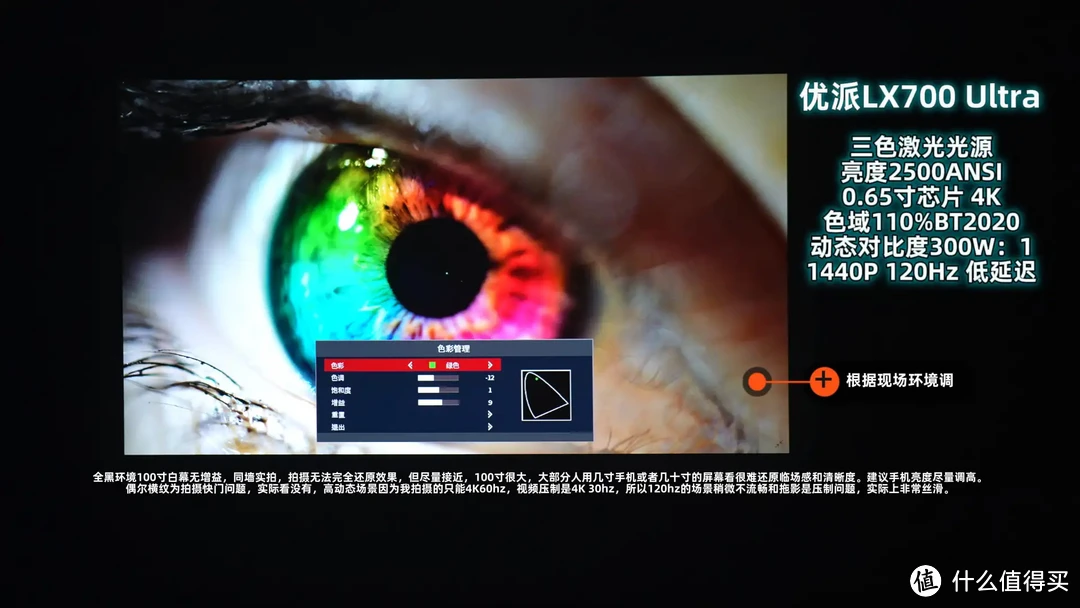 优派三色激光游戏投影！0.65寸芯片，LX700 4K Ultra！XBOX认证1440P120Hz高刷低延迟！