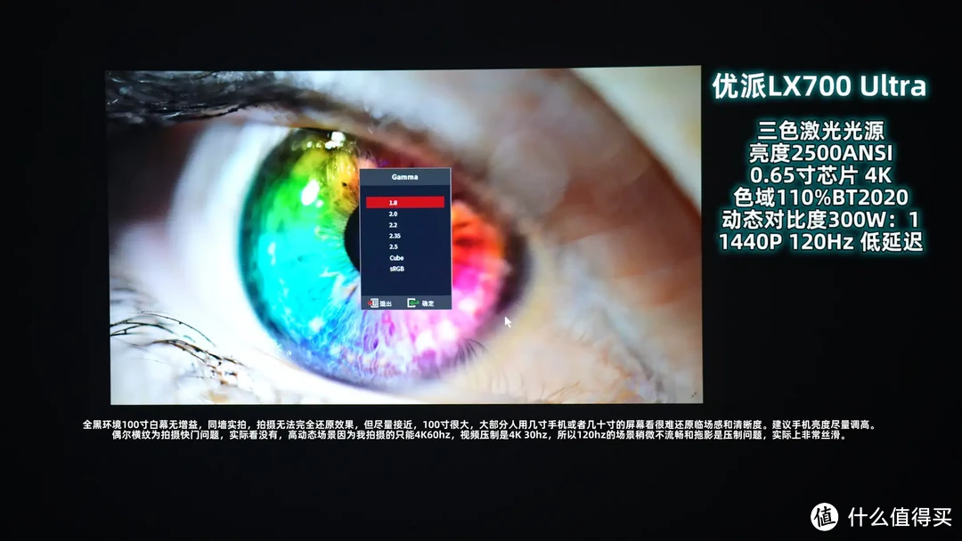 优派三色激光游戏投影！0.65寸芯片，LX700 4K Ultra！XBOX认证1440P120Hz高刷低延迟！