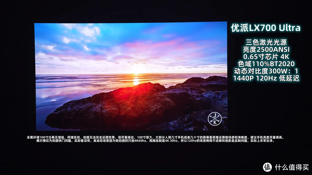 优派三色激光游戏投影！0.65寸芯片，LX700 4K Ultra！XBOX认证1440P120Hz高刷低延迟！