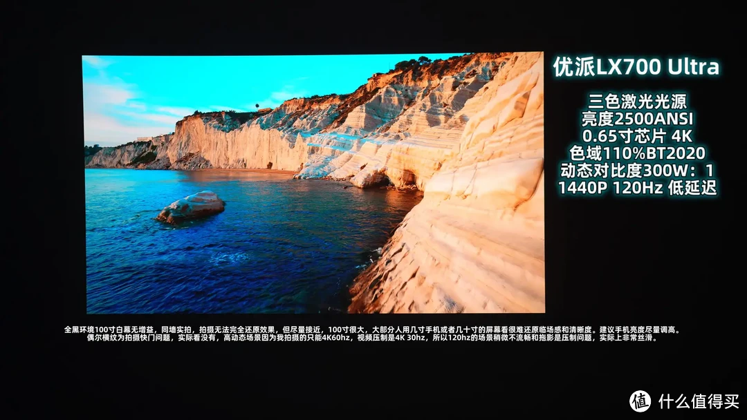 优派三色激光游戏投影！0.65寸芯片，LX700 4K Ultra！XBOX认证1440P120Hz高刷低延迟！