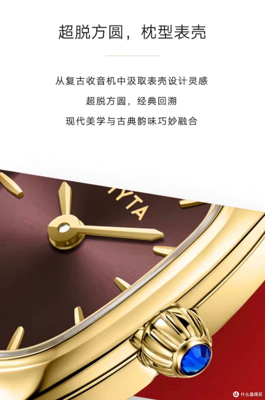 超脱于复古收音机的复古枕型国货小金表