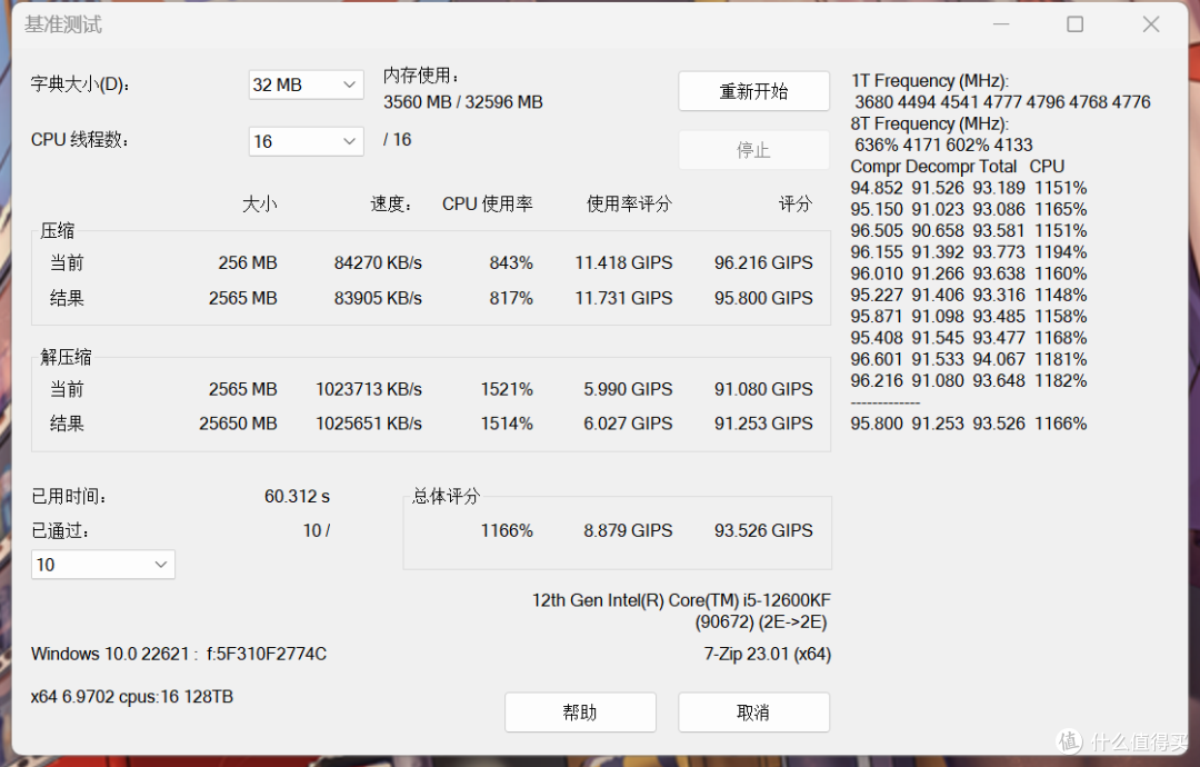 用千元价位最具性价比三大件打造3i平台PC,体验究竟如何?答案此文揭晓