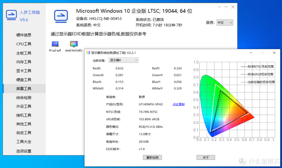 超强Windows工具-拥有 75+ 种实用功能的，免费、开源、无广告，赶紧收藏！