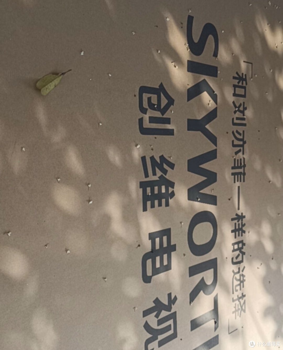 创维电视65A3D 65英寸电视机2+32G远场语音G画质引擎智能投屏4K超高清护眼全面屏