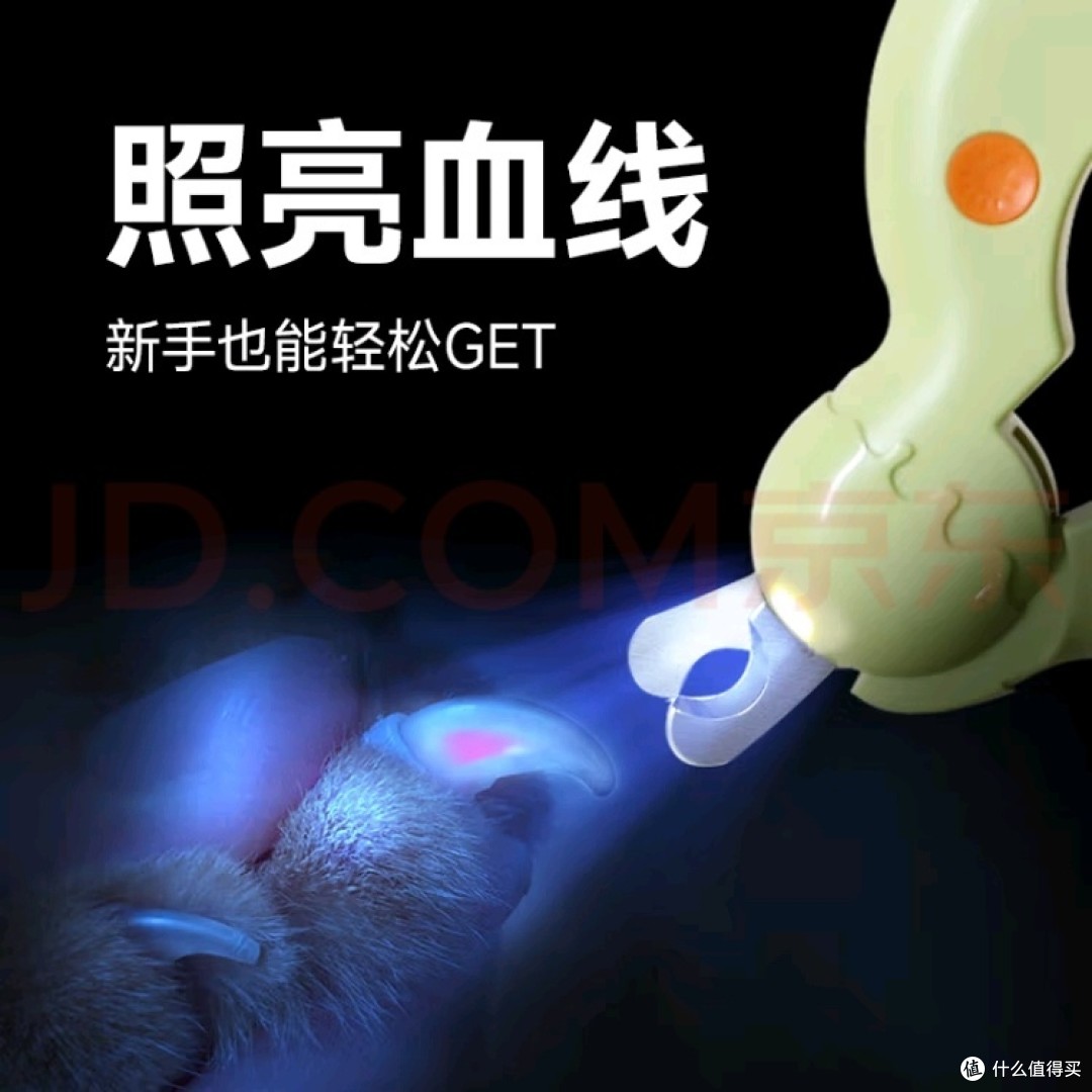 流浪猫救助协会！华元宠具（hoopet）宠物带灯指甲剪照血线猫咪专用