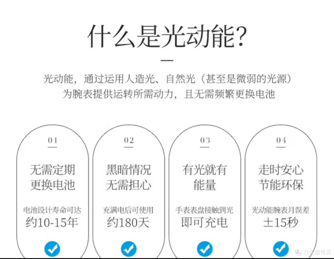 西铁城光能表有光就能蓄能,走的准,颜值高,穿啥搭配都好看。